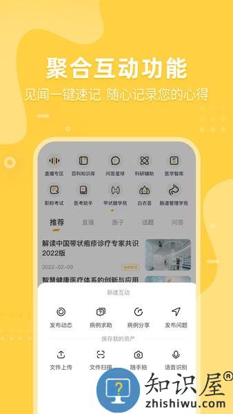 医事服务app定期考核 v3.1.06 安卓版