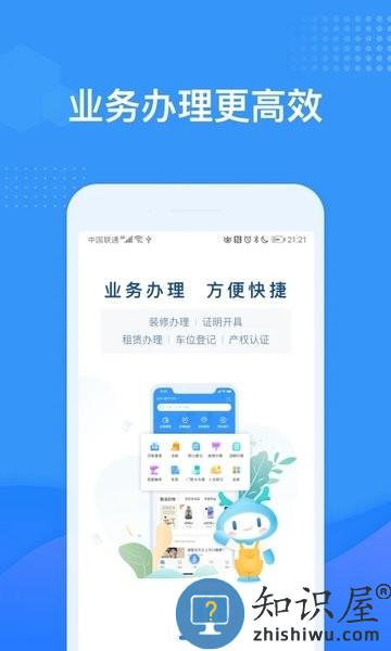龙湖U享家社区版 v6.0.14 官方安卓版