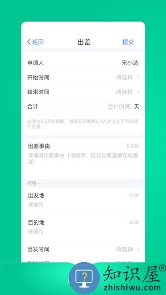 华图教师图钉OA v3.11.0 安卓版