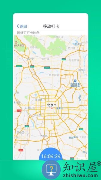 华图教师图钉OA v3.11.0 安卓版