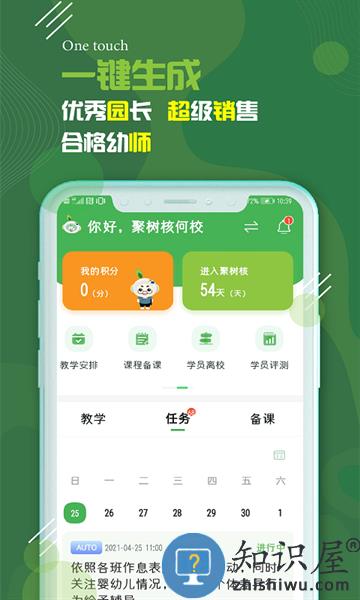 校轻松app下载