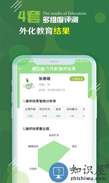 校轻松教育 v1.5.5 安卓版