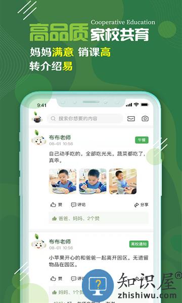 校轻松教育 v1.5.5 安卓版