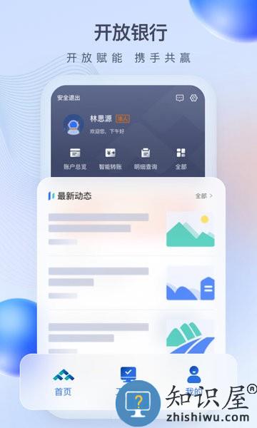 众邦E企通软件下载
