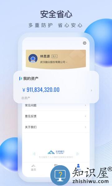 众邦E企通app v1.20.0 安卓版