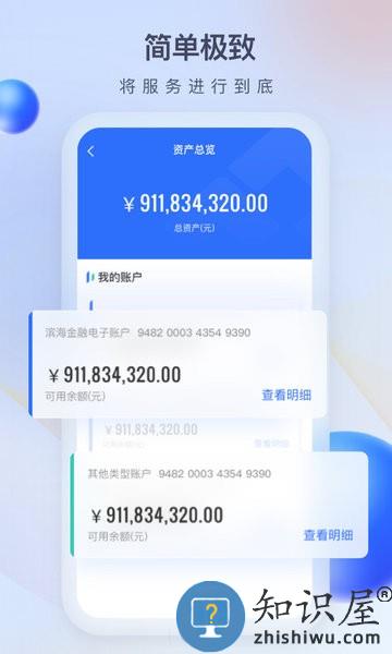 众邦E企通app v1.20.0 安卓版