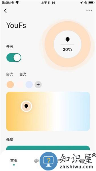永锋顺滑板车app v1.0.3 安卓版