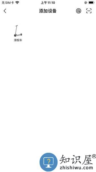 永锋顺滑板车app v1.0.3 安卓版