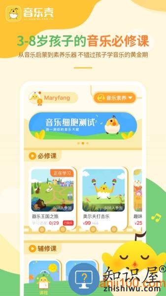 音乐壳软件下载