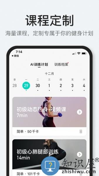 POP Fit app v1.2.28 安卓版