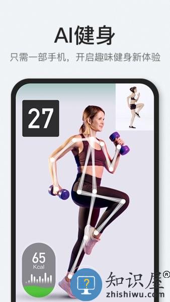 POP Fit app v1.2.28 安卓版