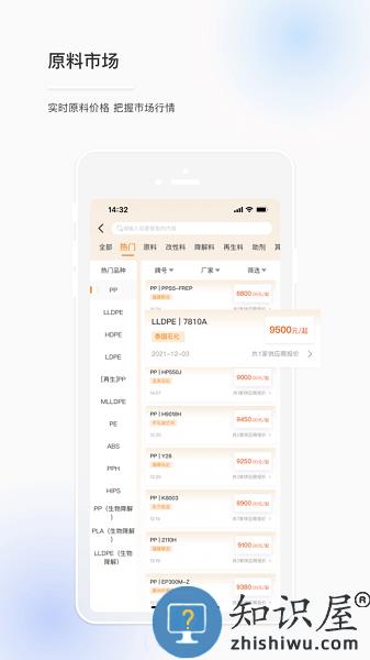 金塑宝官方版 v2.10.1 安卓版