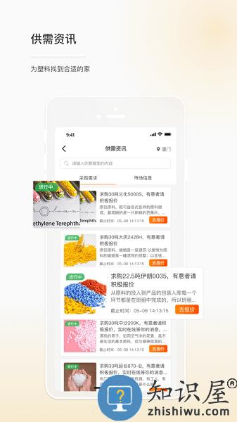 金塑宝官方版 v2.10.1 安卓版