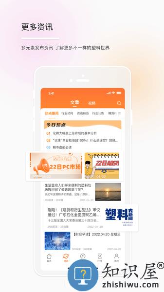 金塑宝官方版 v2.10.1 安卓版