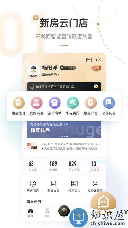 诸葛新房云门店app v1.1.9.8 安卓版