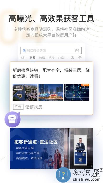 诸葛新房云门店app v1.1.9.8 安卓版