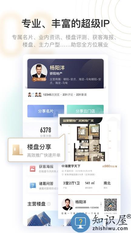 诸葛新房云门店app v1.1.9.8 安卓版