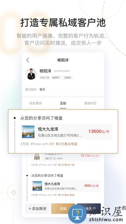 诸葛新房云门店app v1.1.9.8 安卓版