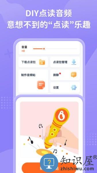 小彼恩点读笔
