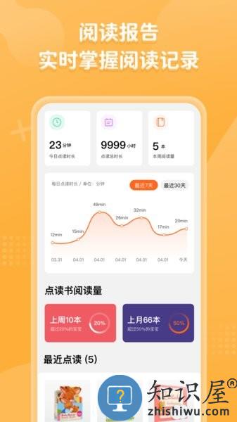 小彼恩点读笔 v3.15.0 安卓版