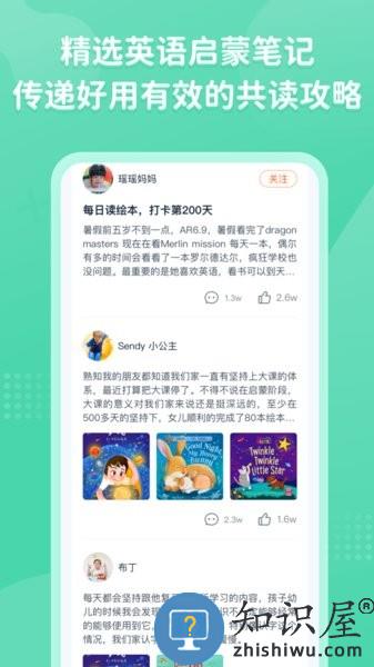 小彼恩点读笔 v3.15.0 安卓版