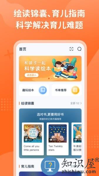 小彼恩点读笔 v3.15.0 安卓版