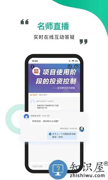 中研云课堂最新版 v1.4.8 安卓版
