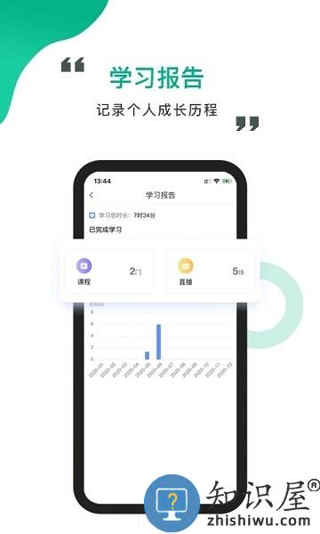 中研云课堂最新版 v1.4.8 安卓版