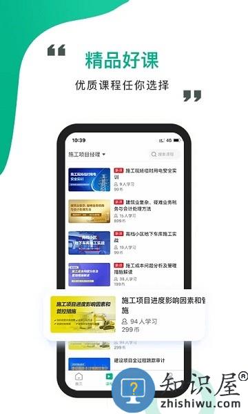 中研云课堂最新版 v1.4.8 安卓版