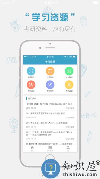 红宝书词汇app下载