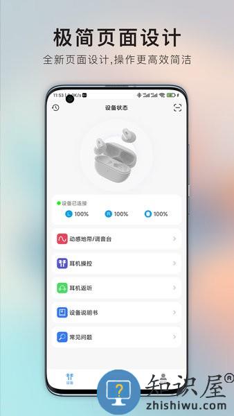 ikf蓝牙耳机app v1.0.23 官方安卓版