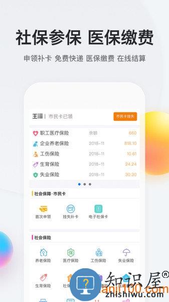 我的南京app官方 v3.0.8 安卓版