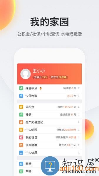我的南京app官方 v3.0.8 安卓版