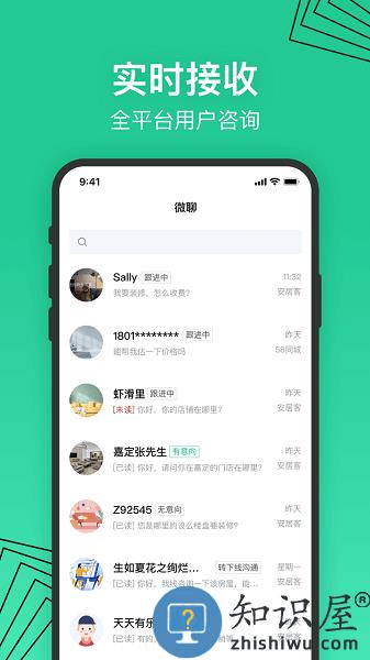 安居乐装官方版 v2.8.0 安卓版