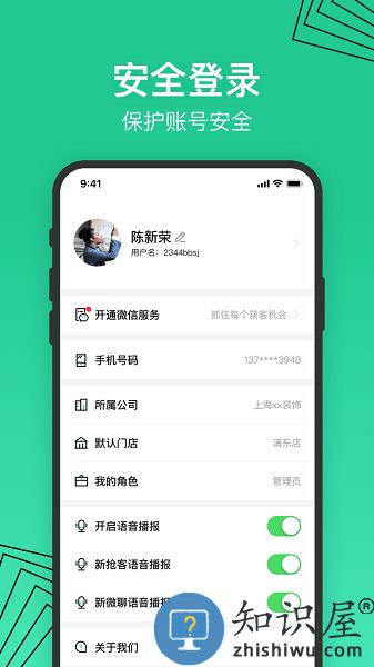 安居乐装官方版 v2.8.0 安卓版