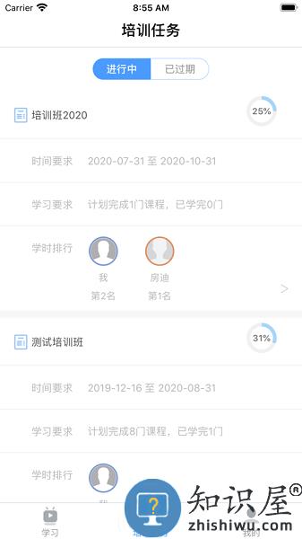 北外e课堂平台 v2.6.4 安卓版