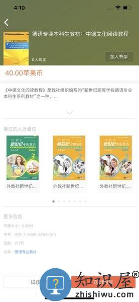we read app v2.117.095 安卓版