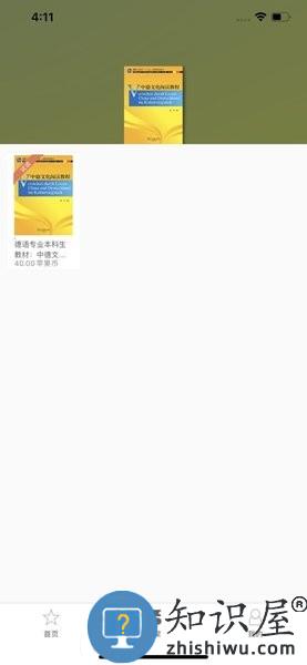 we read app v2.117.095 安卓版