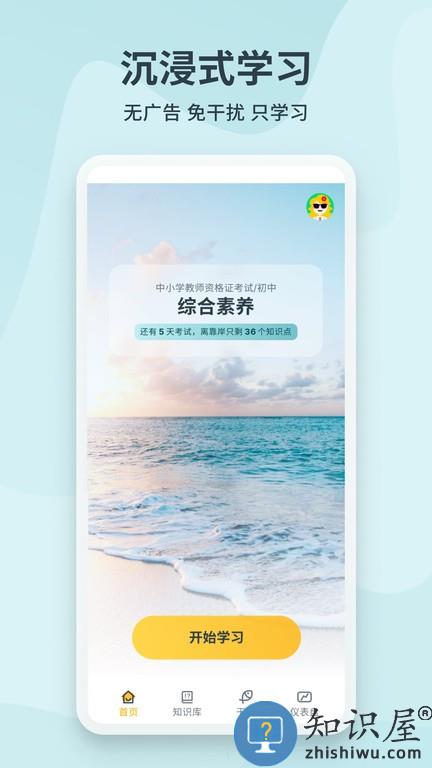 靠岸 v1.3.8 安卓版