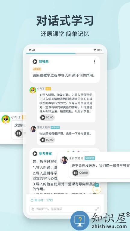 靠岸 v1.3.8 安卓版