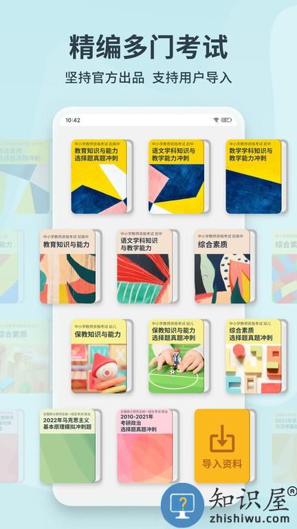靠岸 v1.3.8 安卓版
