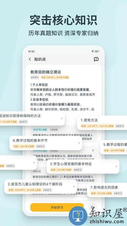 靠岸 v1.3.8 安卓版