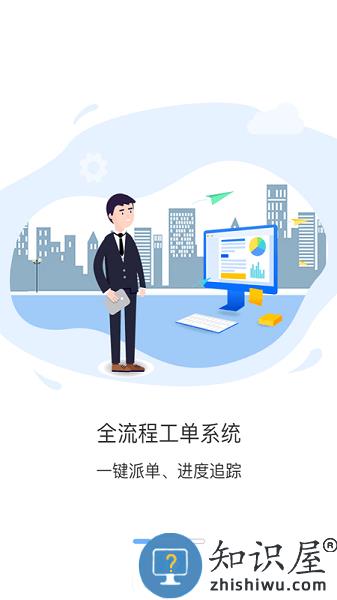 智行者管家最新版 v1.4.20 安卓版