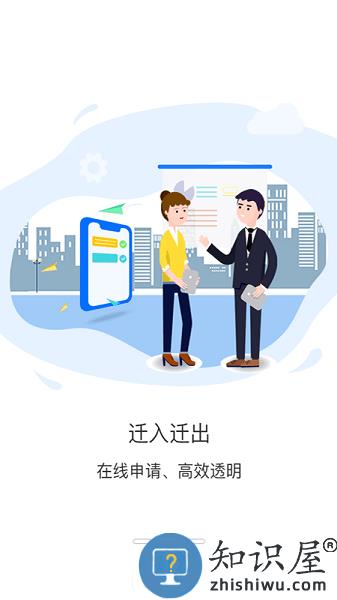 智行者管家最新版 v1.4.20 安卓版