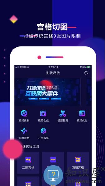 影优尽优app下载
