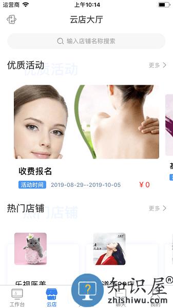智大师官方 v1.9.2.2 安卓版