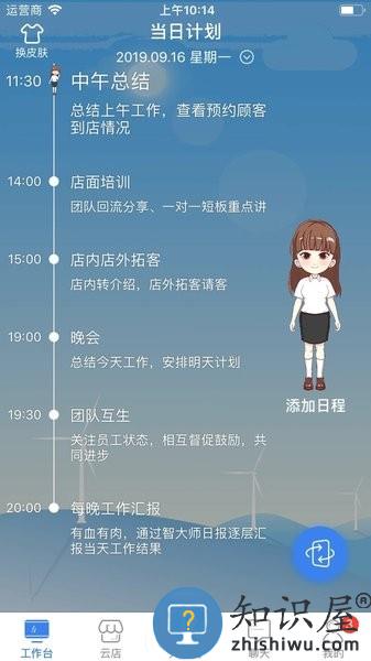 智大师官方 v1.9.2.2 安卓版