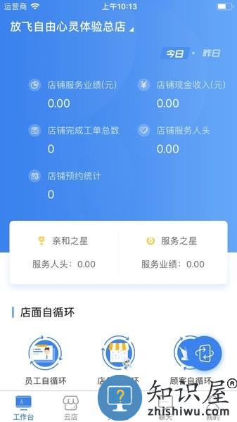 智大师官方 v1.9.2.2 安卓版