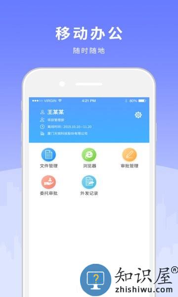 天锐绿盾手机服务端 v7.02.240110.SC 安卓版