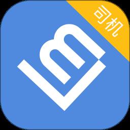 联友差旅司机端 v2.5.0 安卓版